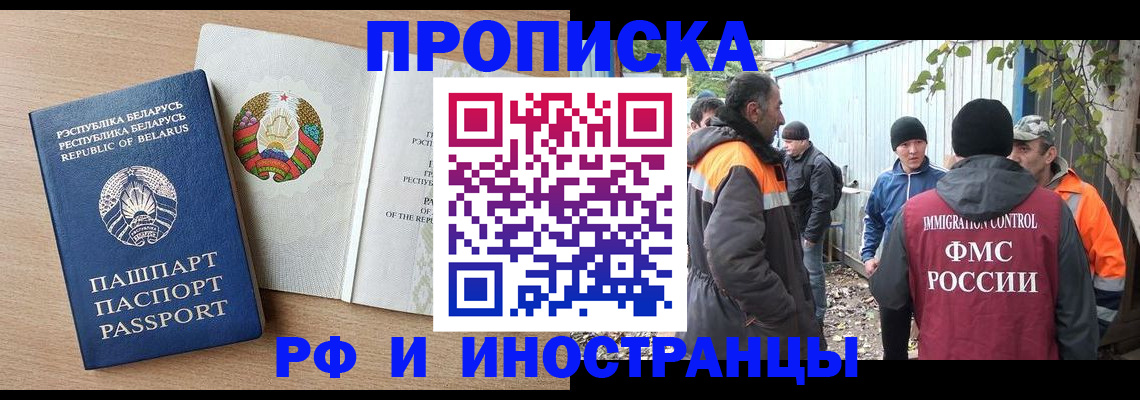 прописка для военкомата в Аргуне