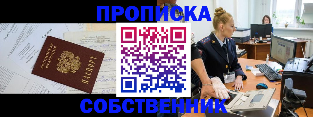 регистрация в Аргуне