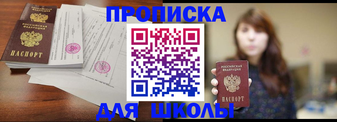 где прописаться в Аргуне