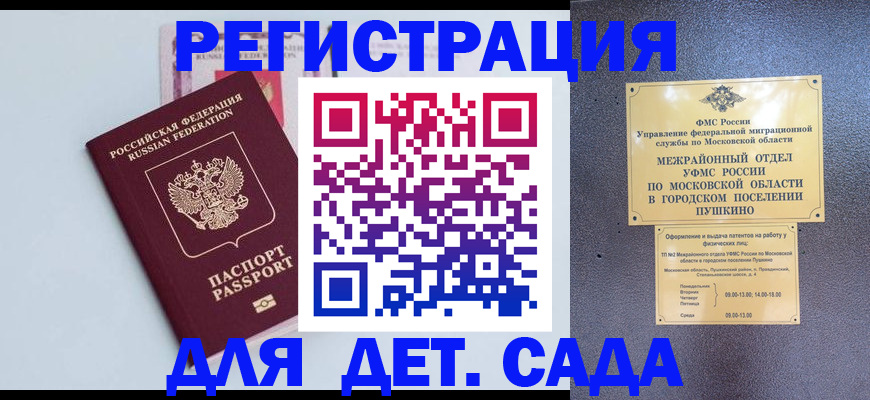 прописка иностранных граждан в Аргуне