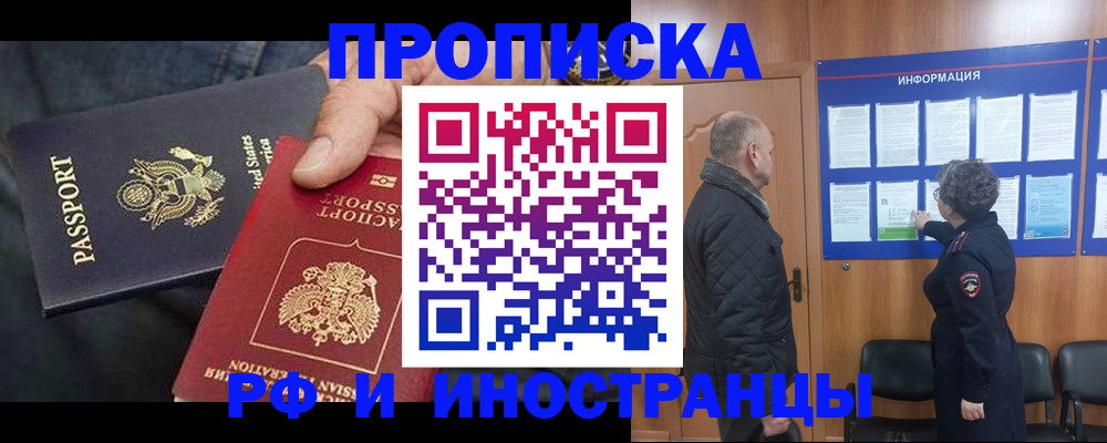 пропишу в квартире в Аргуне